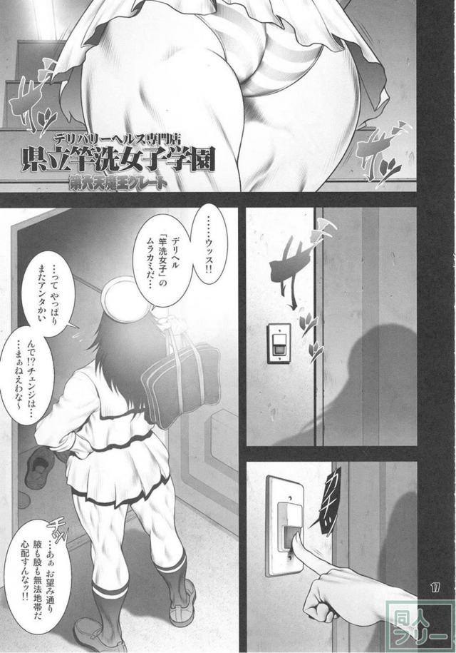 ムラカミ特集合同誌！様々な趣向、様々なムラカミを味わえる一冊 <> 016