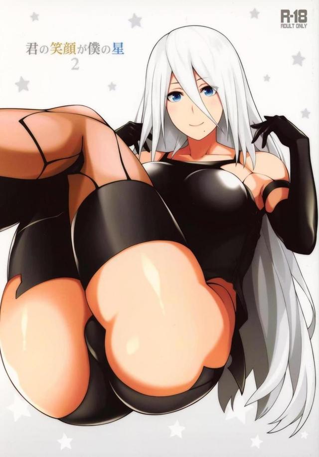 尽くすタイプのA2との結婚性活 <> 1