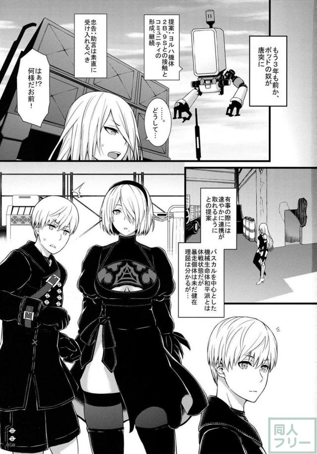 尽くすタイプのA2との結婚性活 <> 002