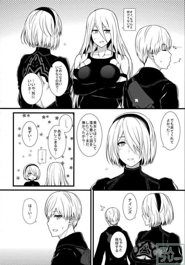 尽くすタイプのA2との結婚性活 <> 003
