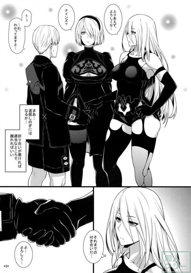 尽くすタイプのA2との結婚性活 <> 004
