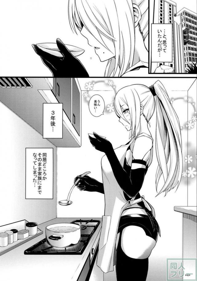 尽くすタイプのA2との結婚性活 <> 005