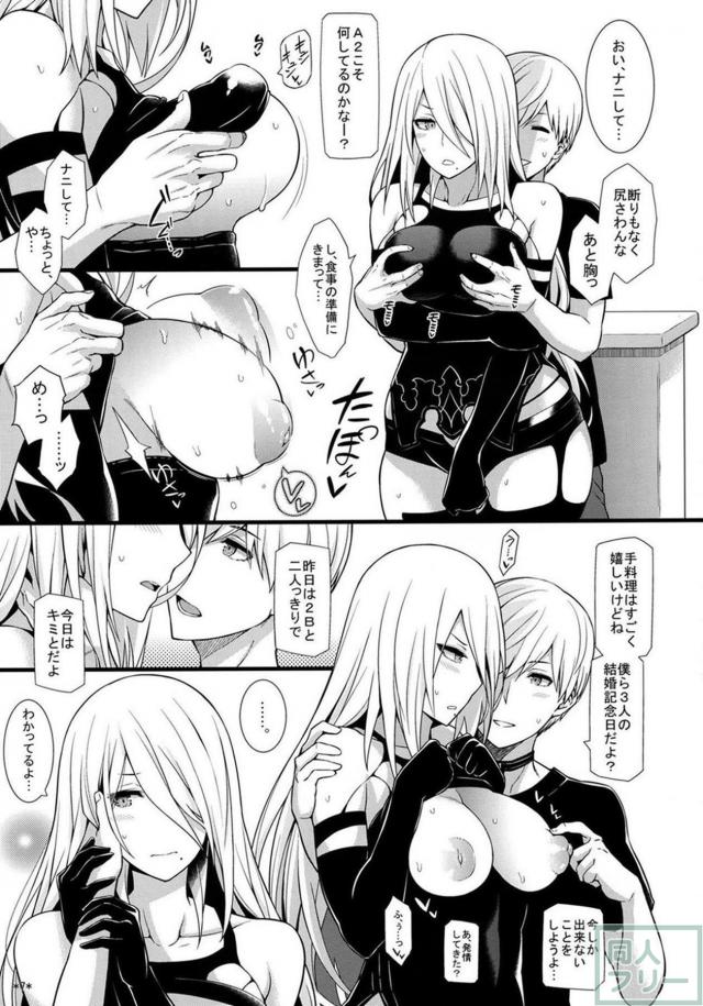 尽くすタイプのA2との結婚性活 <> 008