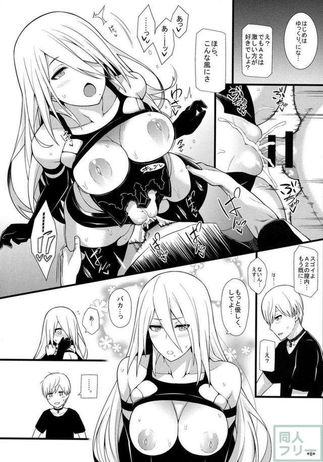 尽くすタイプのA2との結婚性活 <> 009
