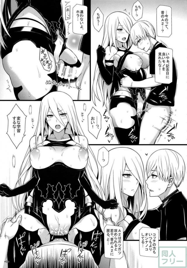 尽くすタイプのA2との結婚性活 <> 010