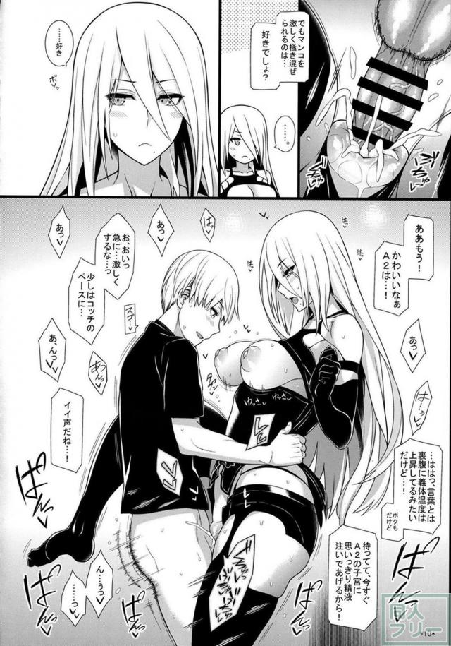 尽くすタイプのA2との結婚性活 <> 011