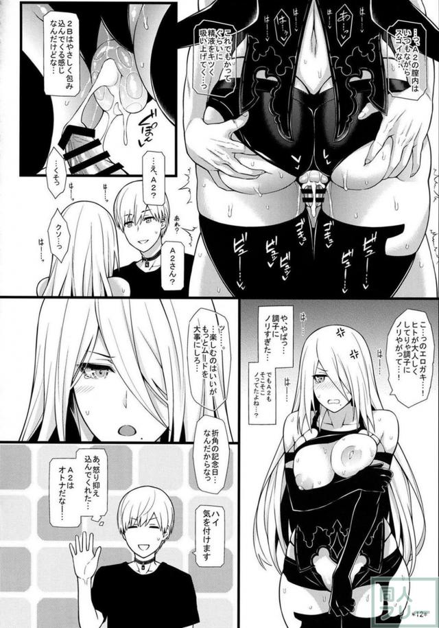 尽くすタイプのA2との結婚性活 <> 013