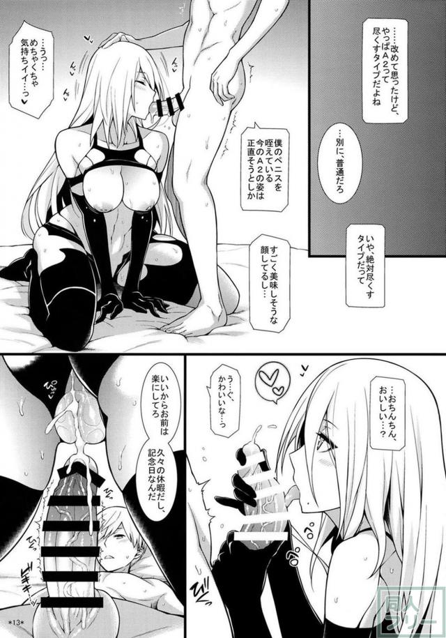 尽くすタイプのA2との結婚性活 <> 014