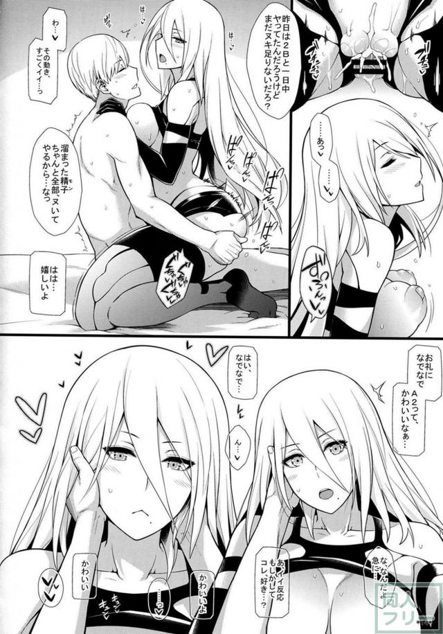 尽くすタイプのA2との結婚性活 <> 015