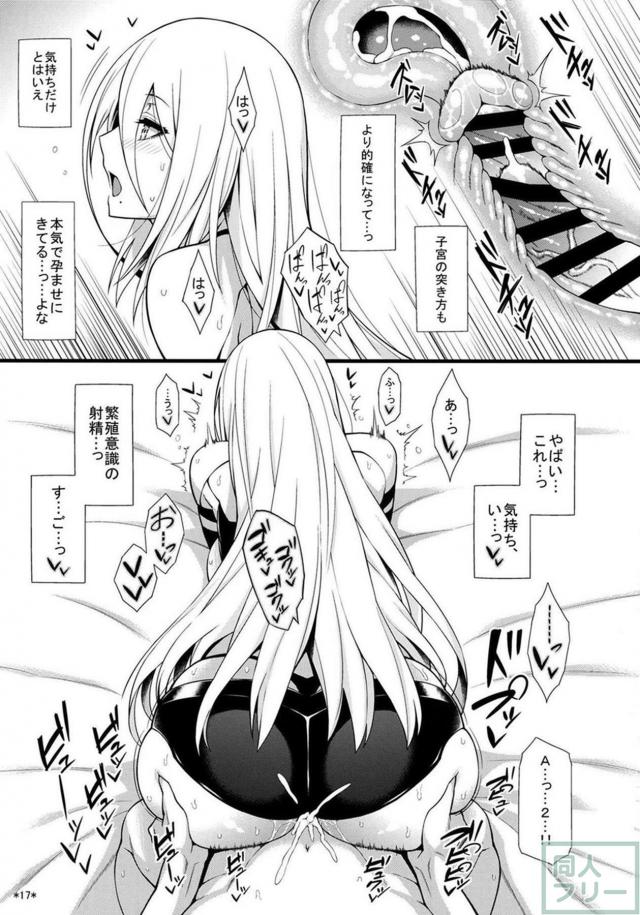 尽くすタイプのA2との結婚性活 <> 018
