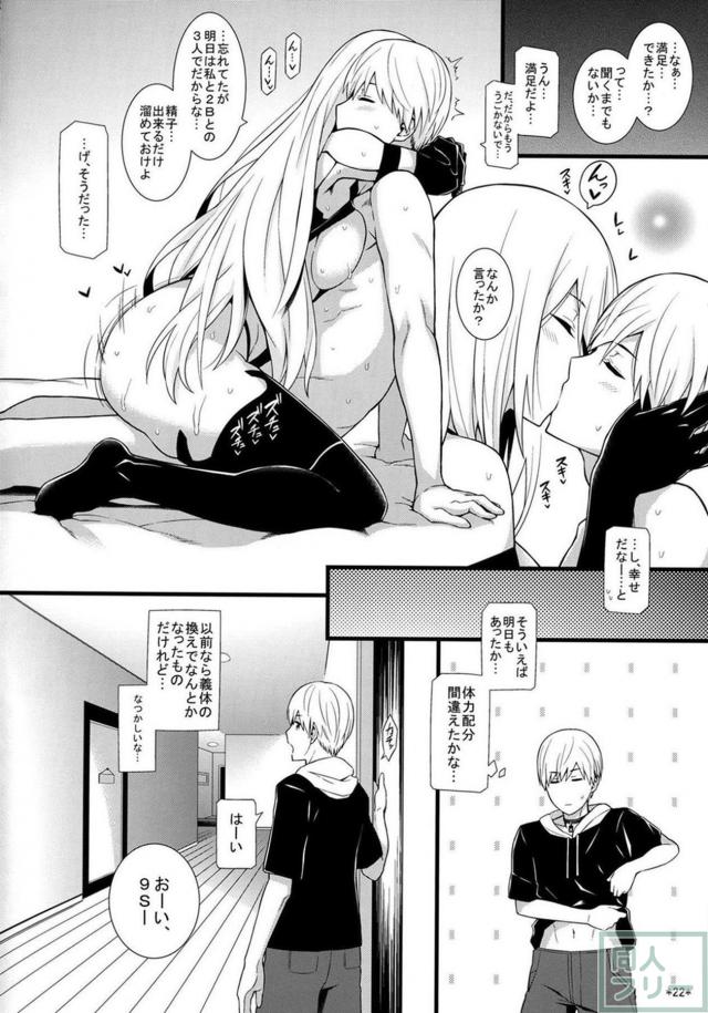 尽くすタイプのA2との結婚性活 <> 023