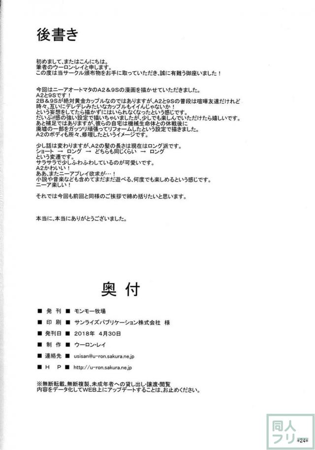 尽くすタイプのA2との結婚性活 <> 025