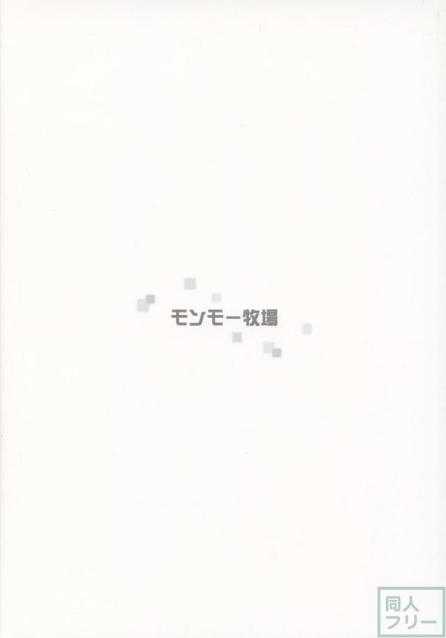 尽くすタイプのA2との結婚性活 <> 026