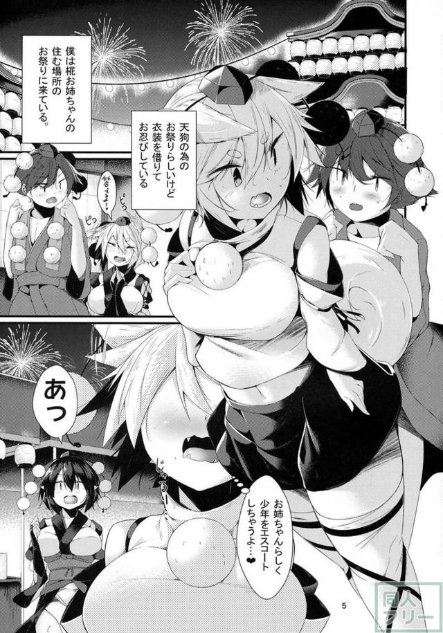 天狗のお姉ちゃんと夏祭りデートックス <> 004