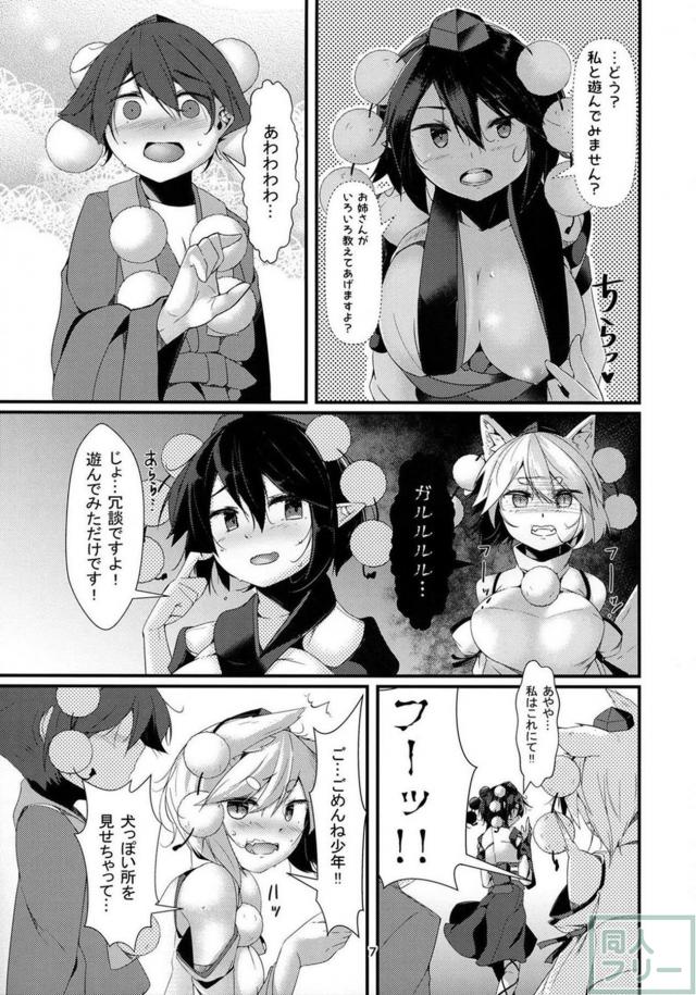 天狗のお姉ちゃんと夏祭りデートックス <> 006