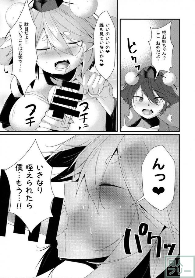 天狗のお姉ちゃんと夏祭りデートックス <> 008
