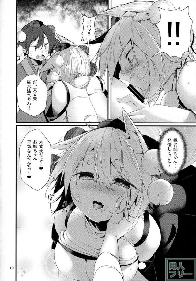 天狗のお姉ちゃんと夏祭りデートックス <> 009