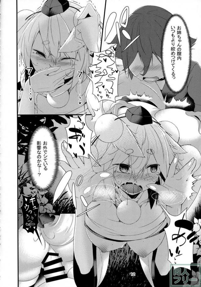 天狗のお姉ちゃんと夏祭りデートックス <> 011