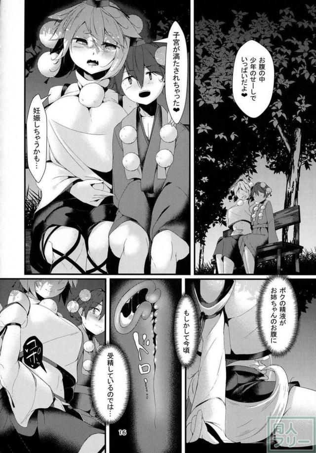 天狗のお姉ちゃんと夏祭りデートックス <> 015