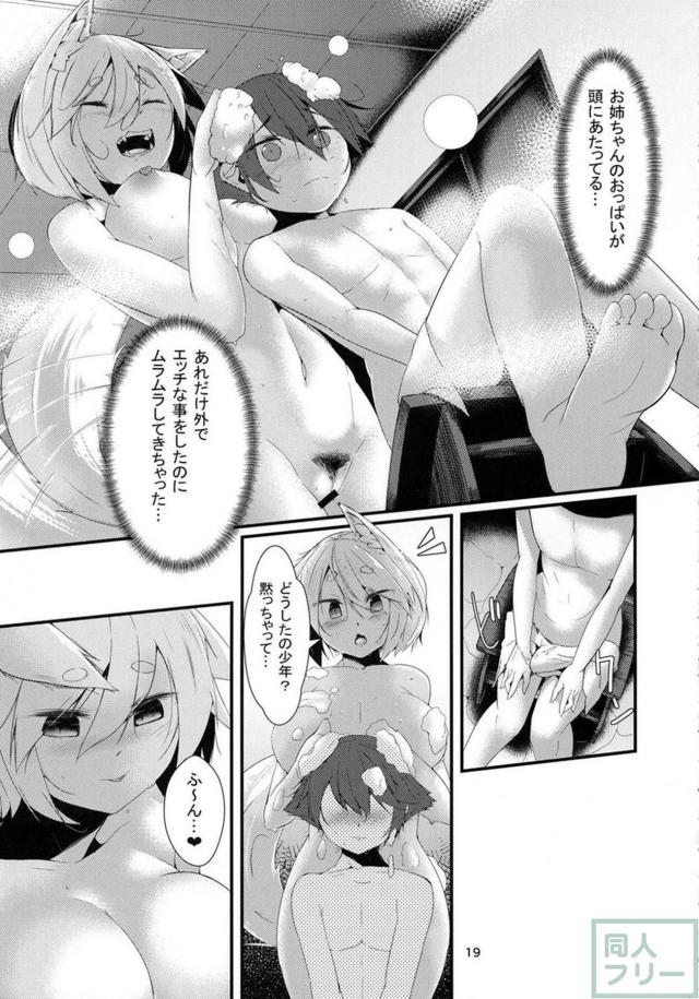 天狗のお姉ちゃんと夏祭りデートックス <> 018