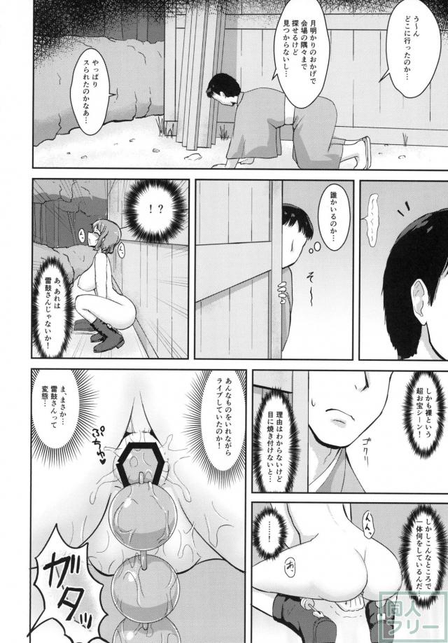 堀川雷鼓とザーメンぶっかけ変態プレイ <> 003