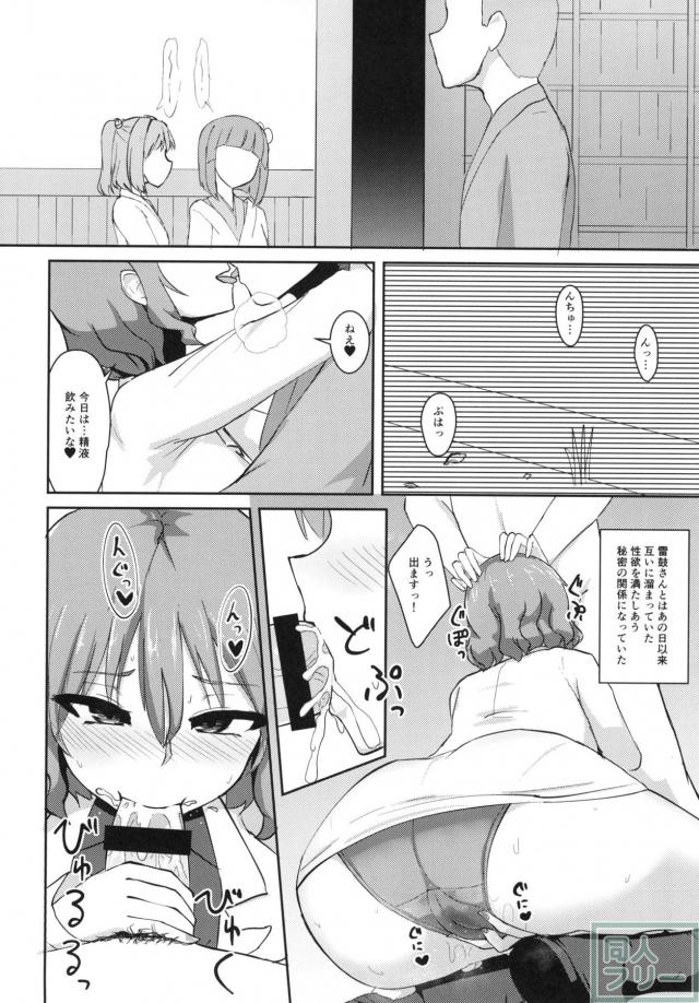 堀川雷鼓とザーメンぶっかけ変態プレイ <> 009