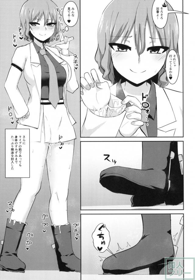 堀川雷鼓とザーメンぶっかけ変態プレイ <> 018