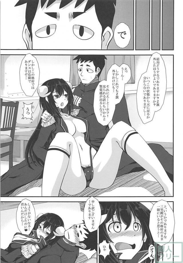 陰毛フサフサ三笠とパンツずらしハメ <> 020