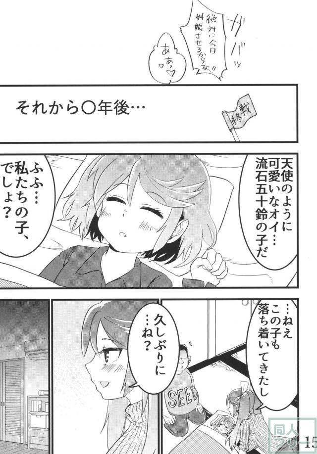 絶倫キモおじとの純愛？セックス <> 014
