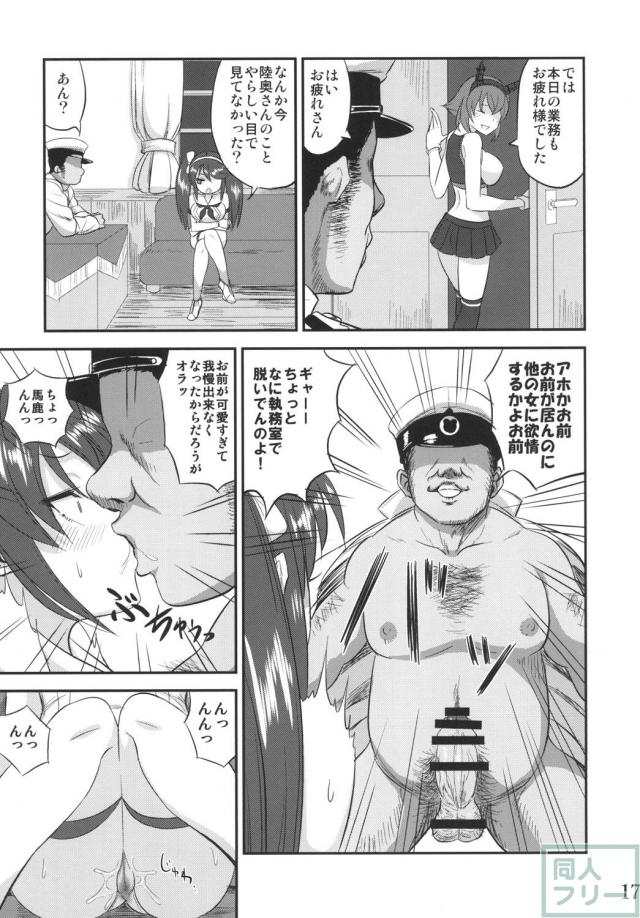 絶倫キモおじとの純愛？セックス <> 016