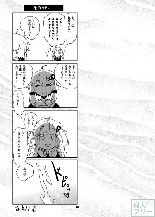 超絶早漏ふたなりチンポ持ちゆかり先輩 <> 013