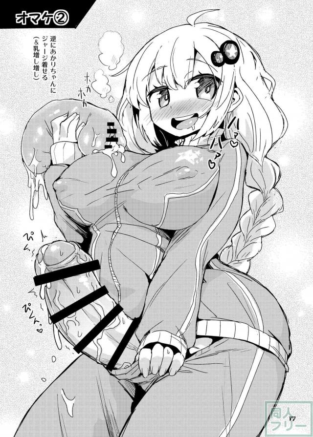 超絶早漏ふたなりチンポ持ちゆかり先輩 <> 016
