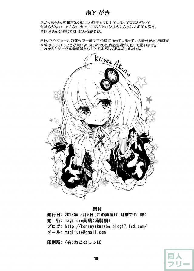 超絶早漏ふたなりチンポ持ちゆかり先輩 <> 017