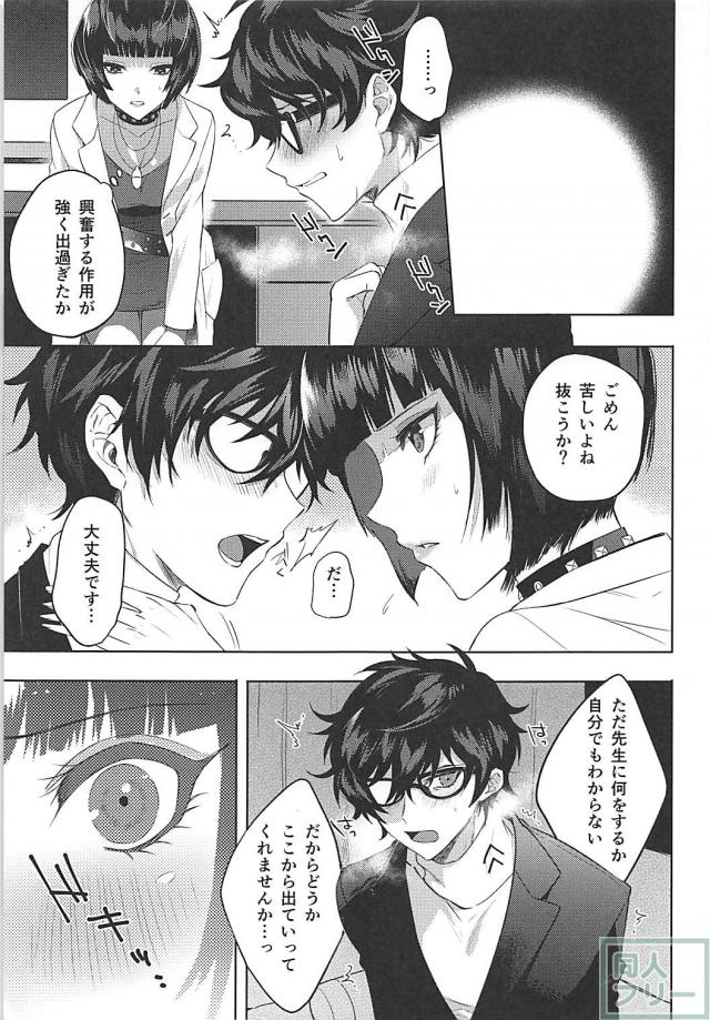 女医と治験ックス <> 003
