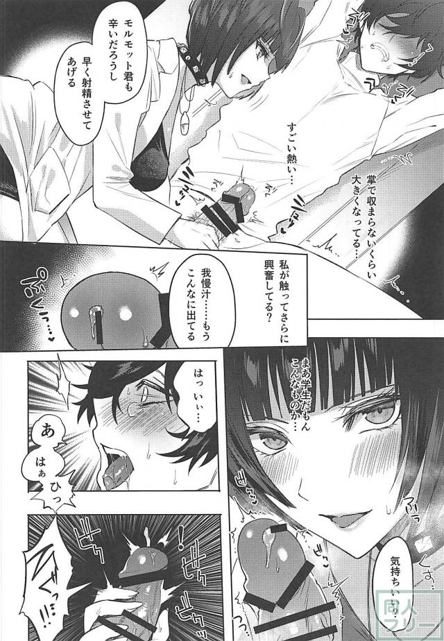女医と治験ックス <> 006