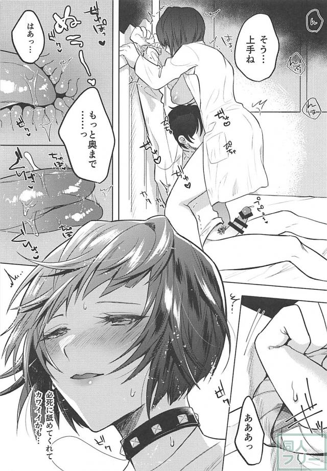 女医と治験ックス <> 011