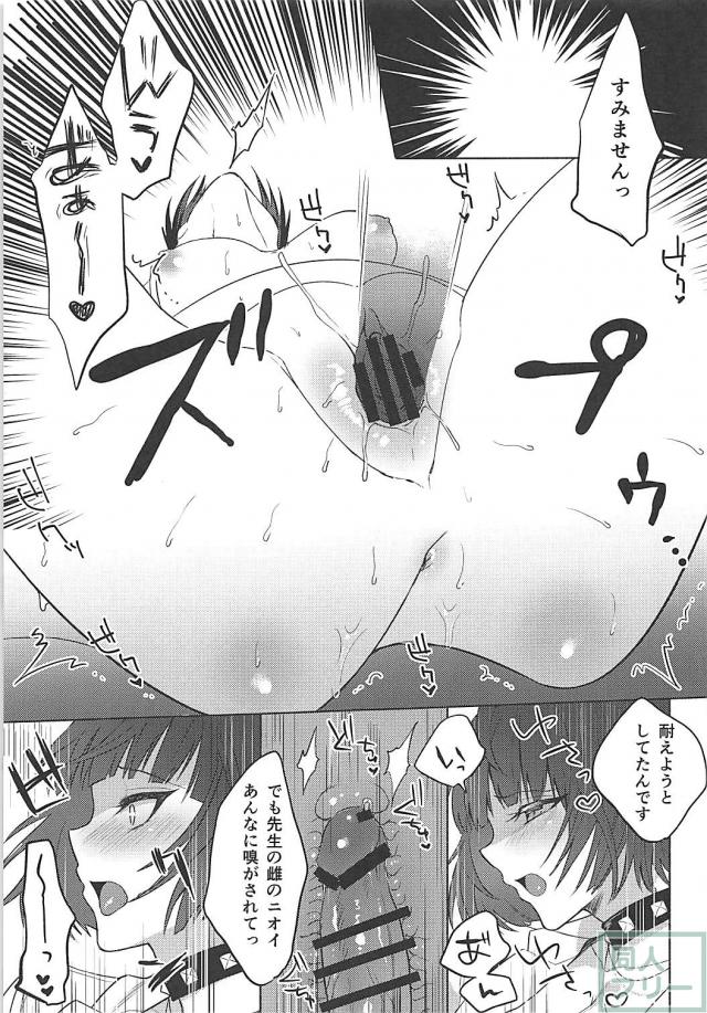 女医と治験ックス <> 013