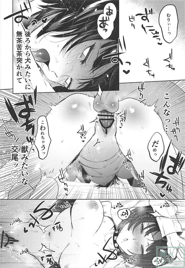 女医と治験ックス <> 016