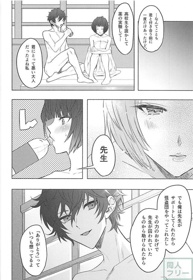 女医と治験ックス <> 020