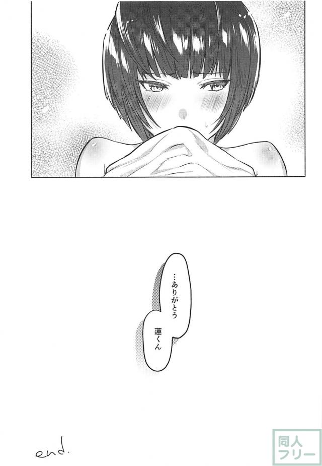 女医と治験ックス <> 021