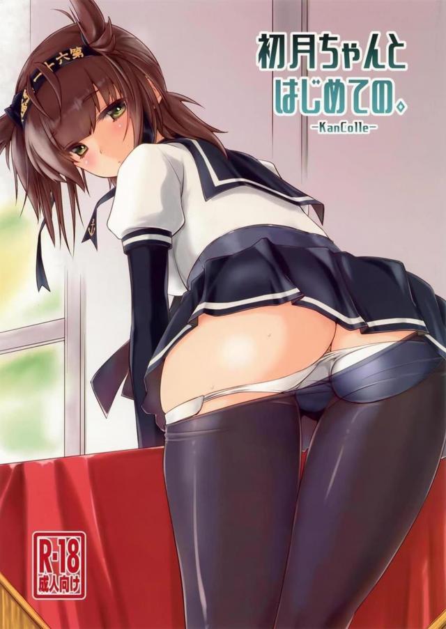 初月のあまあま初体験。処女ックスでいきなり騎乗位生ハメ膣出し！ <> 1