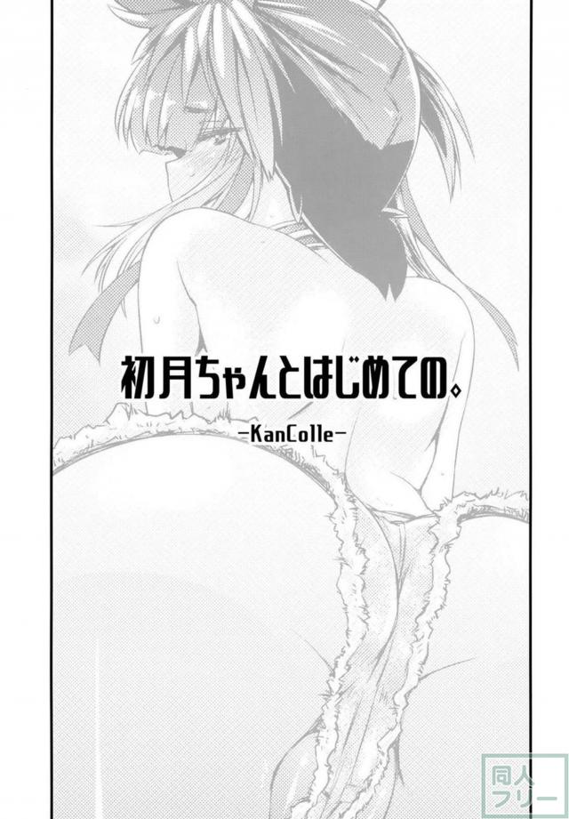 初月のあまあま初体験。処女ックスでいきなり騎乗位生ハメ膣出し！ <> 002