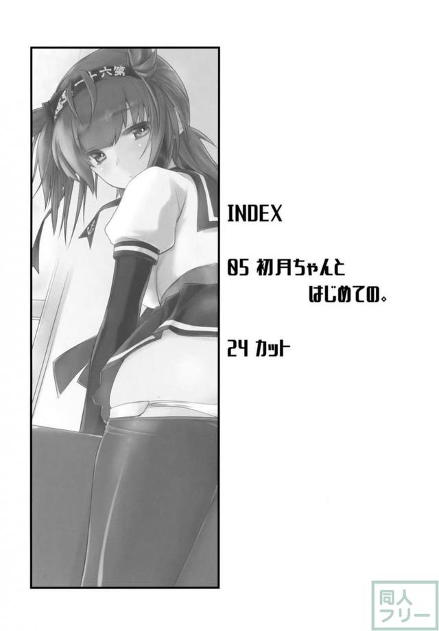 初月のあまあま初体験。処女ックスでいきなり騎乗位生ハメ膣出し！ <> 003