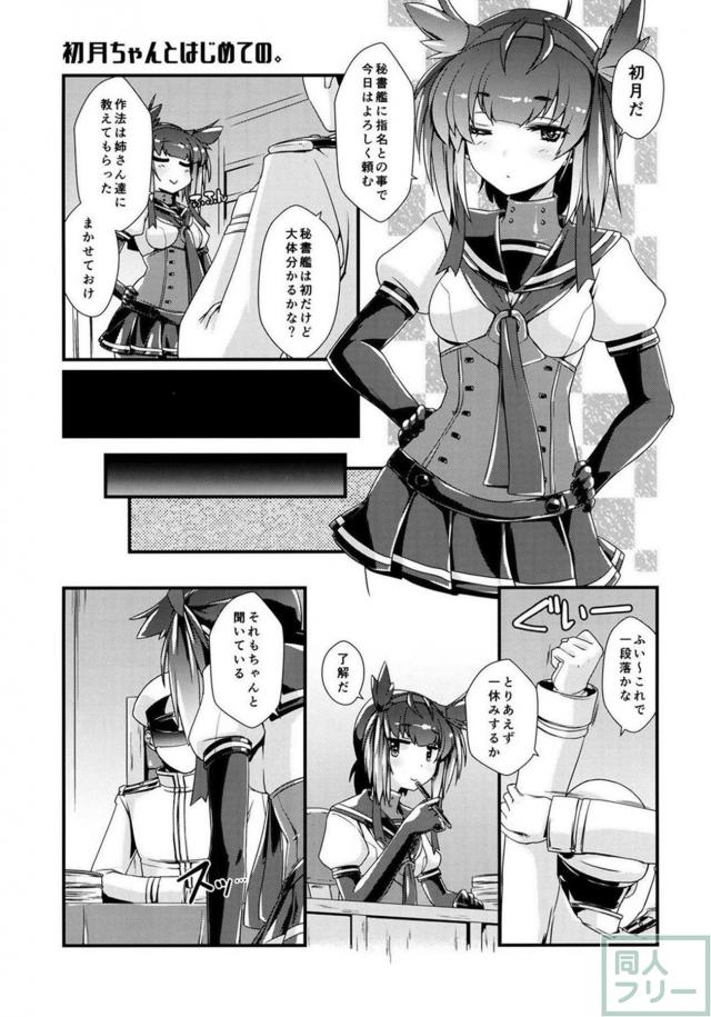 初月のあまあま初体験。処女ックスでいきなり騎乗位生ハメ膣出し！ <> 004