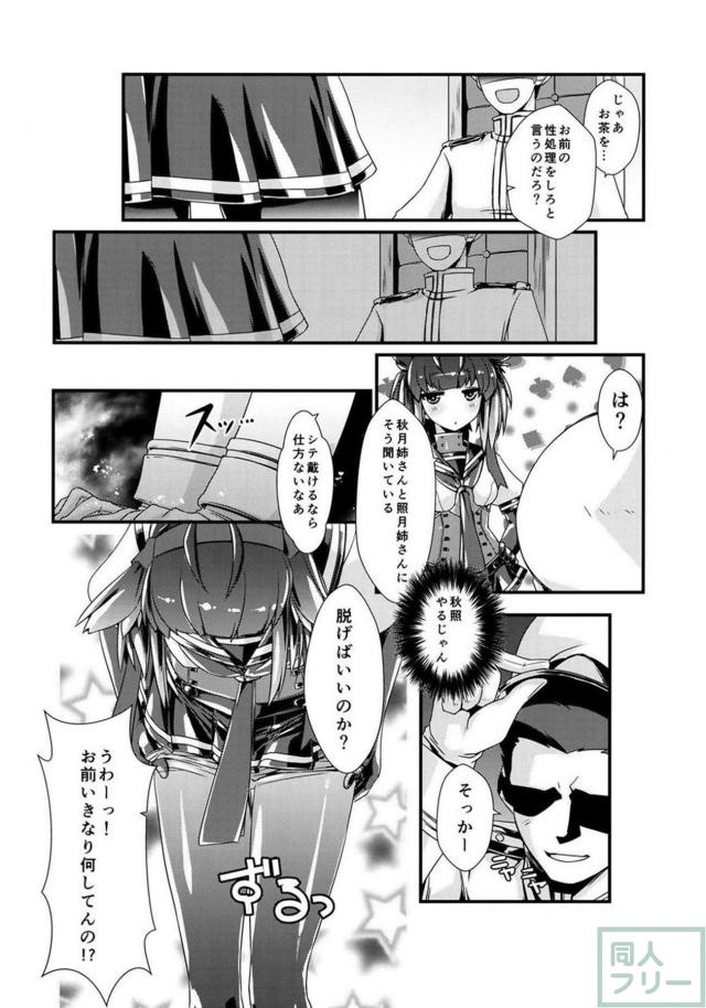 初月のあまあま初体験。処女ックスでいきなり騎乗位生ハメ膣出し！ <> 005