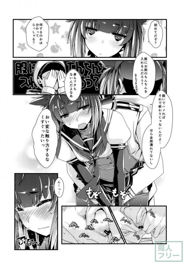 初月のあまあま初体験。処女ックスでいきなり騎乗位生ハメ膣出し！ <> 007