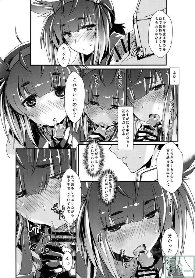 初月のあまあま初体験。処女ックスでいきなり騎乗位生ハメ膣出し！ <> 009