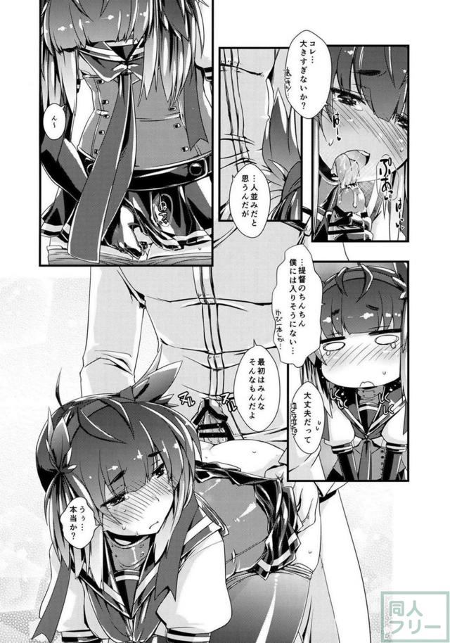 初月のあまあま初体験。処女ックスでいきなり騎乗位生ハメ膣出し！ <> 010