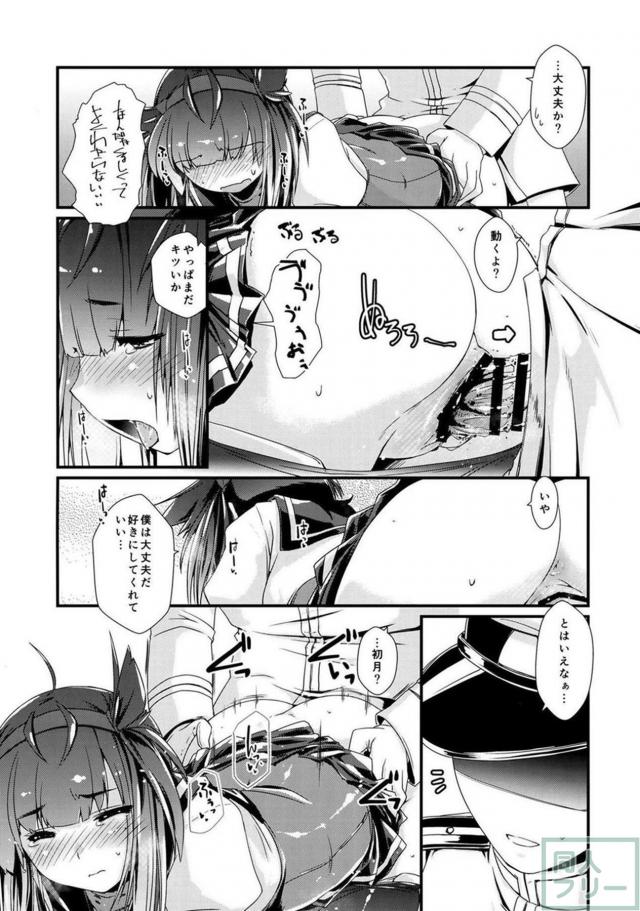 初月のあまあま初体験。処女ックスでいきなり騎乗位生ハメ膣出し！ <> 012