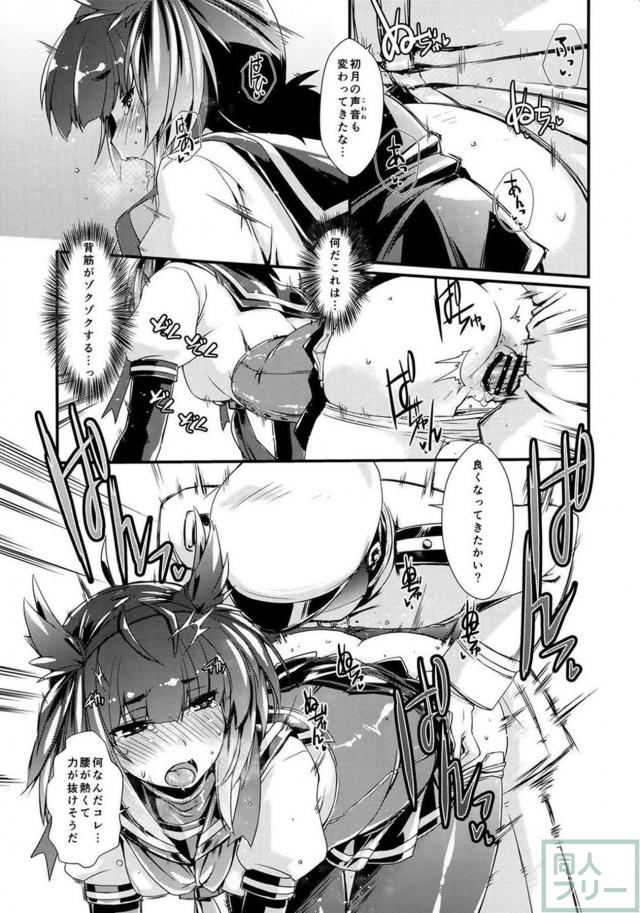 初月のあまあま初体験。処女ックスでいきなり騎乗位生ハメ膣出し！ <> 014